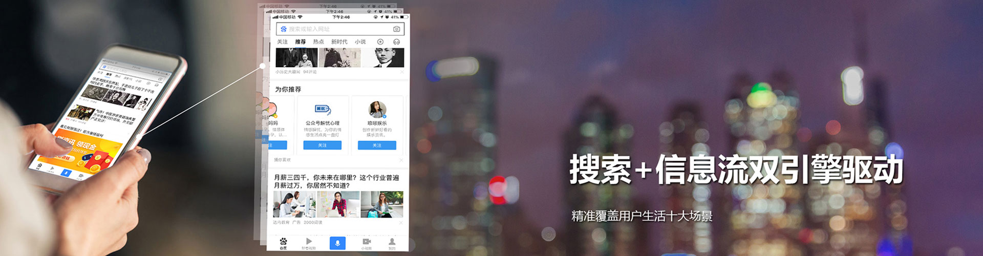 双流头条信息流